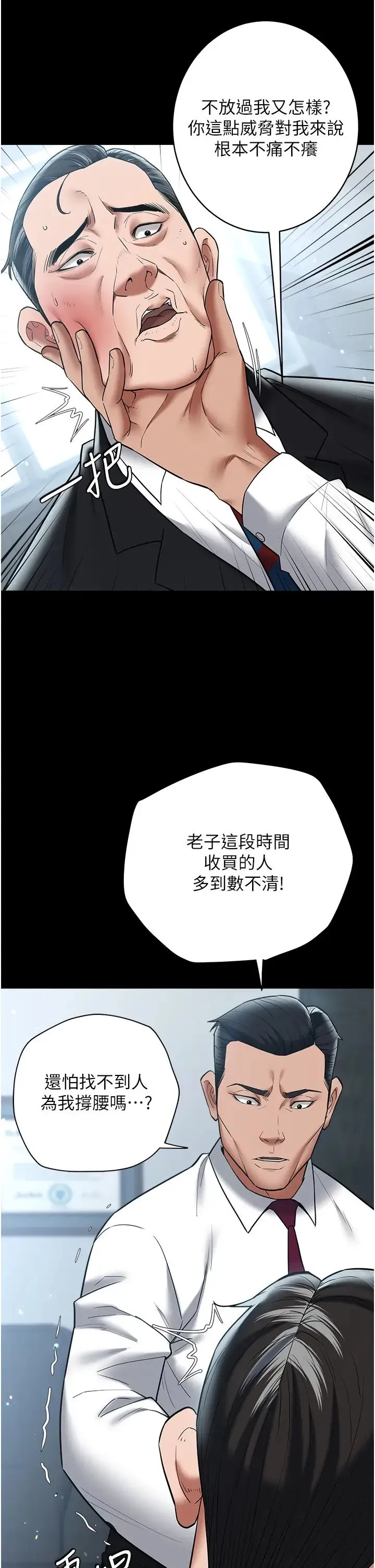 豪色復仇 第21話-老師，直接射我臉上吧~ 第13页