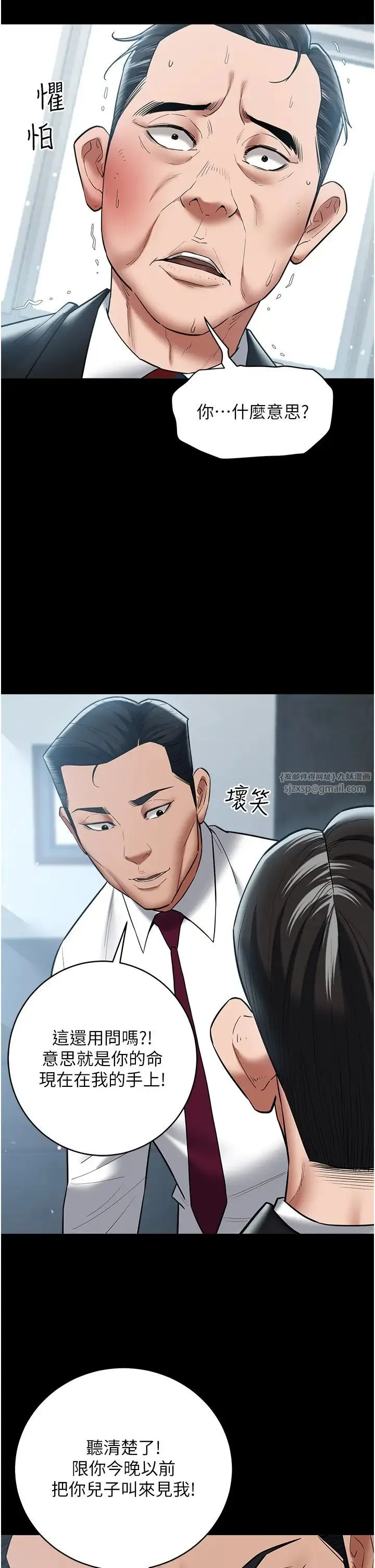 豪色復仇 第21話-老師，直接射我臉上吧~ 第16页