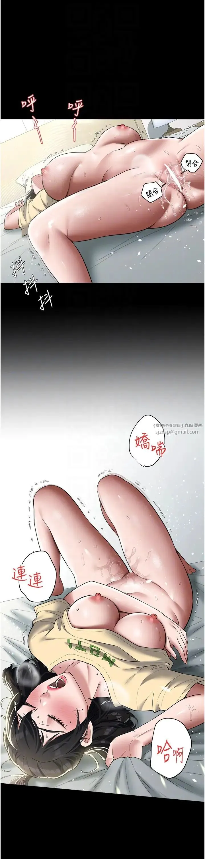 豪色復仇 第21話-老師，直接射我臉上吧~ 第28页