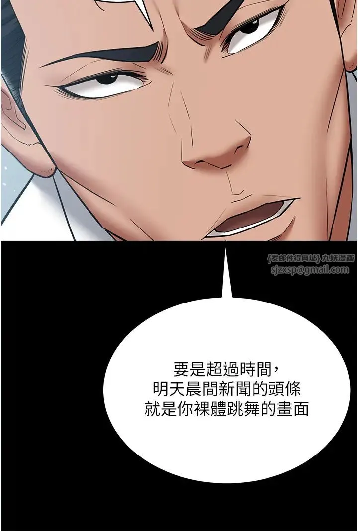 豪色復仇 第21話-老師，直接射我臉上吧~ 第17页