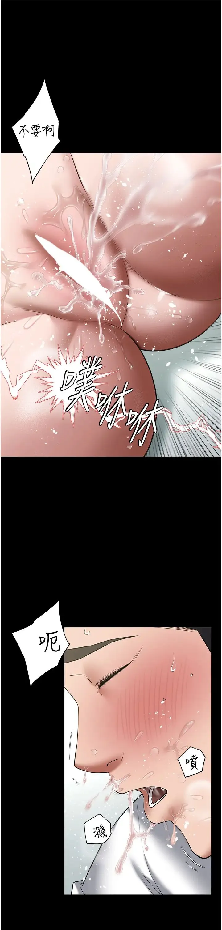 豪色復仇 第21話-老師，直接射我臉上吧~ 第27页
