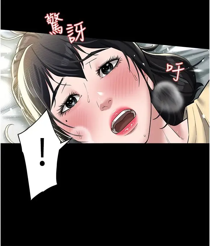 豪色復仇 第21話-老師，直接射我臉上吧~ 第29页
