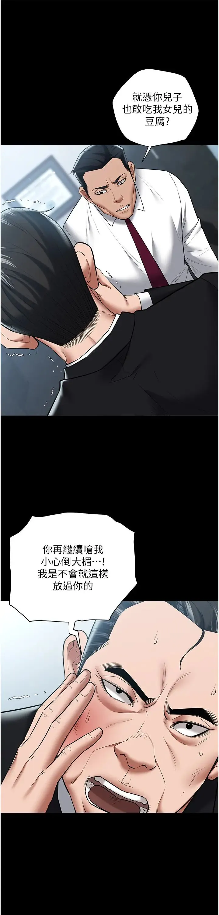 豪色復仇 第21話-老師，直接射我臉上吧~ 第12页