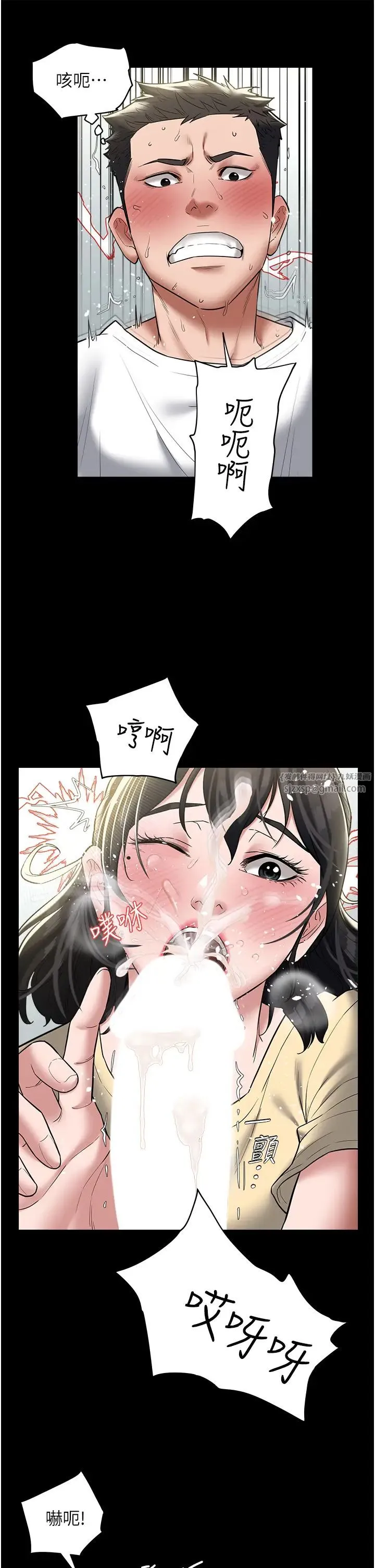 豪色復仇 第21話-老師，直接射我臉上吧~ 第39页