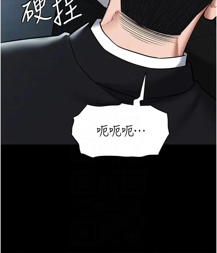 豪色復仇 第21話-老師，直接射我臉上吧~ 第14页