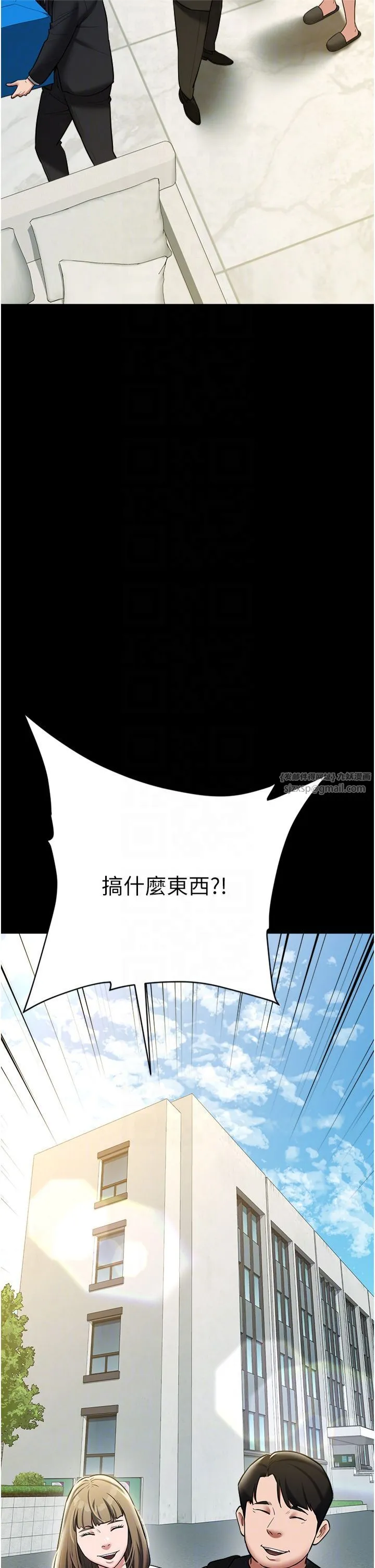 豪色復仇 第38話-偷吃小姨子的下場 第14页