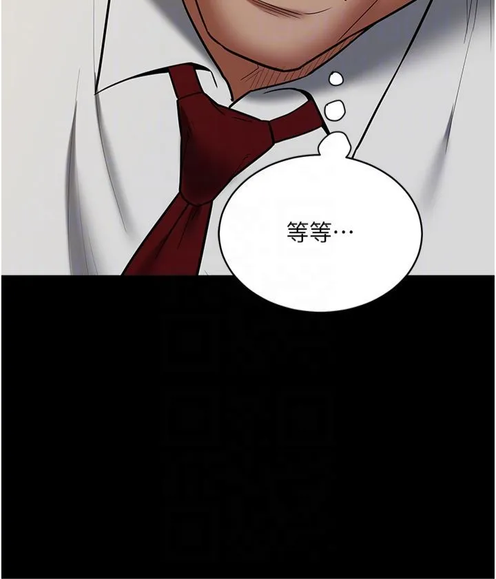 豪色復仇 第38話-偷吃小姨子的下場 第24页