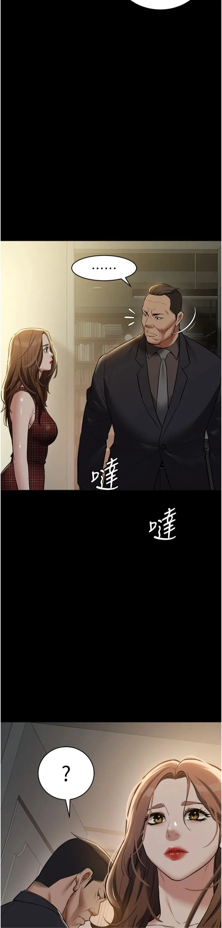 豪色復仇 第38話-偷吃小姨子的下場 第38页