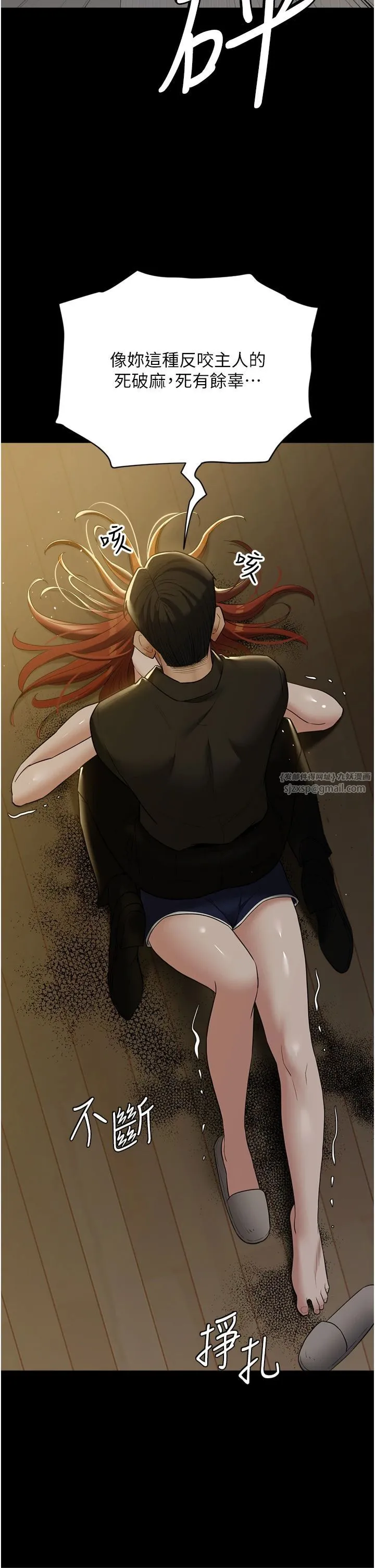 豪色復仇 第38話-偷吃小姨子的下場 第56页