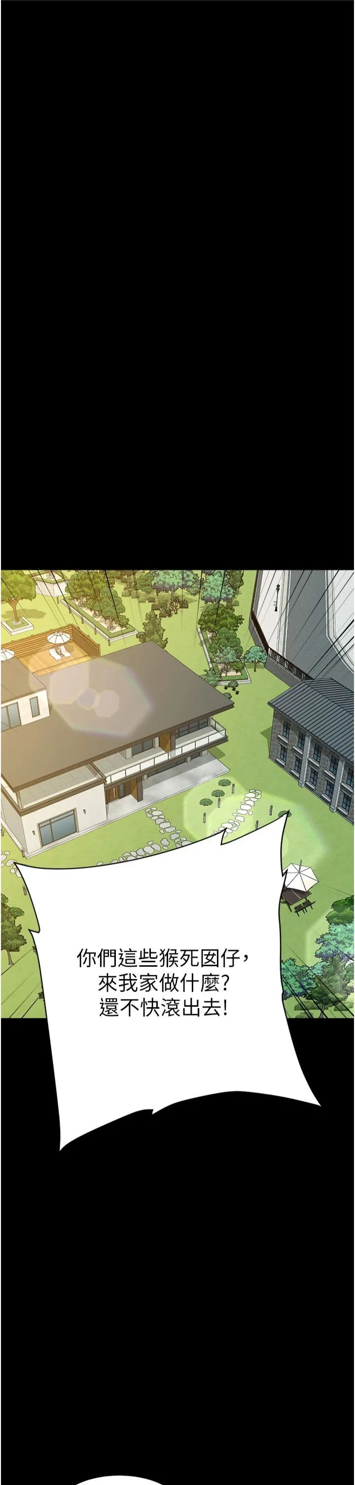 豪色復仇 第38話-偷吃小姨子的下場 第19页