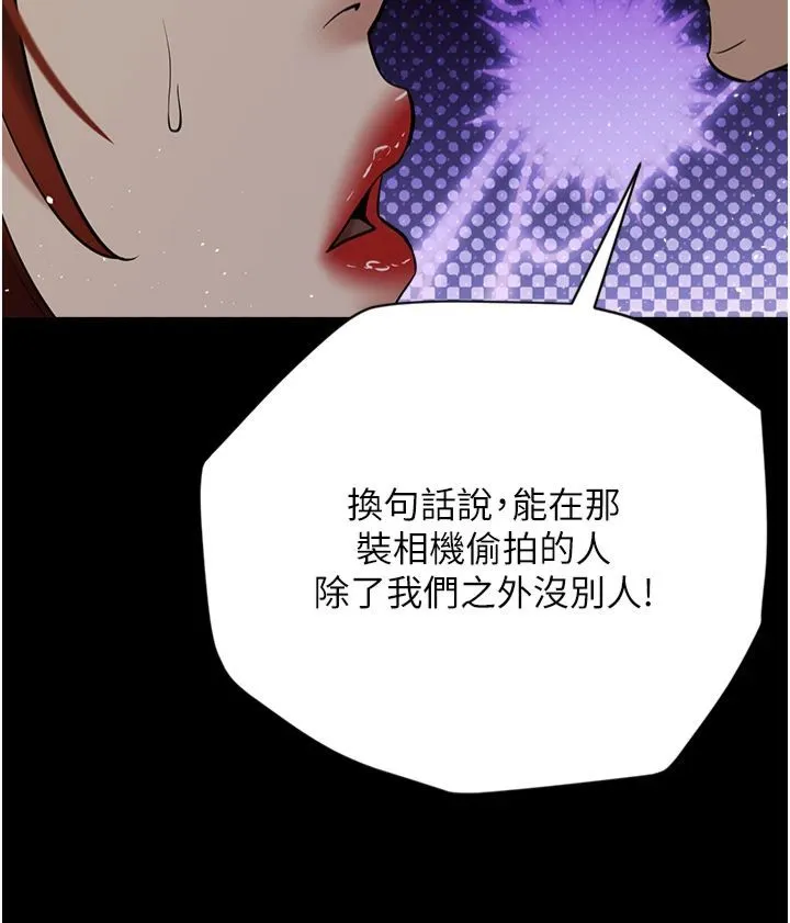 豪色復仇 第38話-偷吃小姨子的下場 第54页