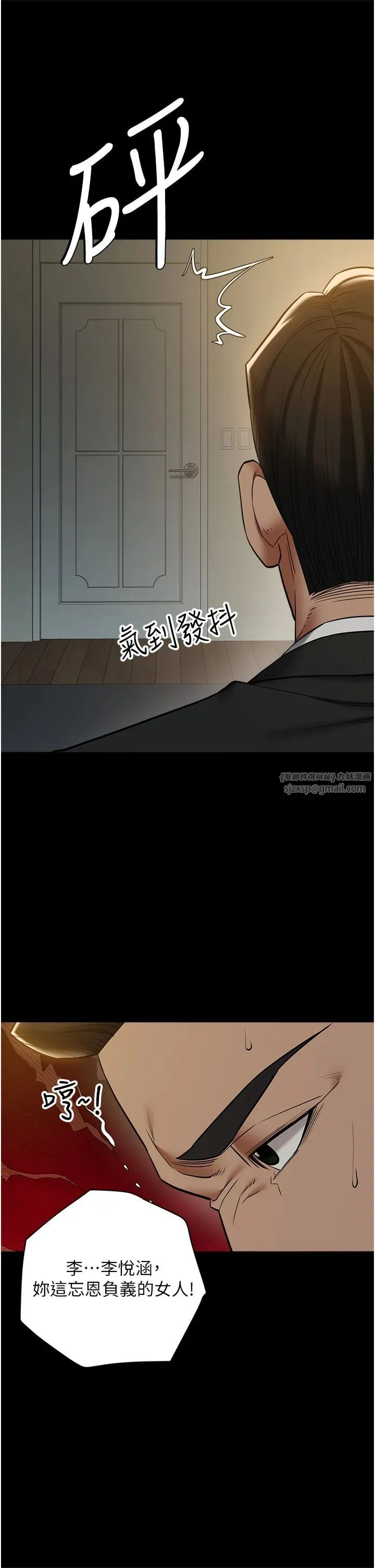 豪色復仇 第38話-偷吃小姨子的下場 第43页