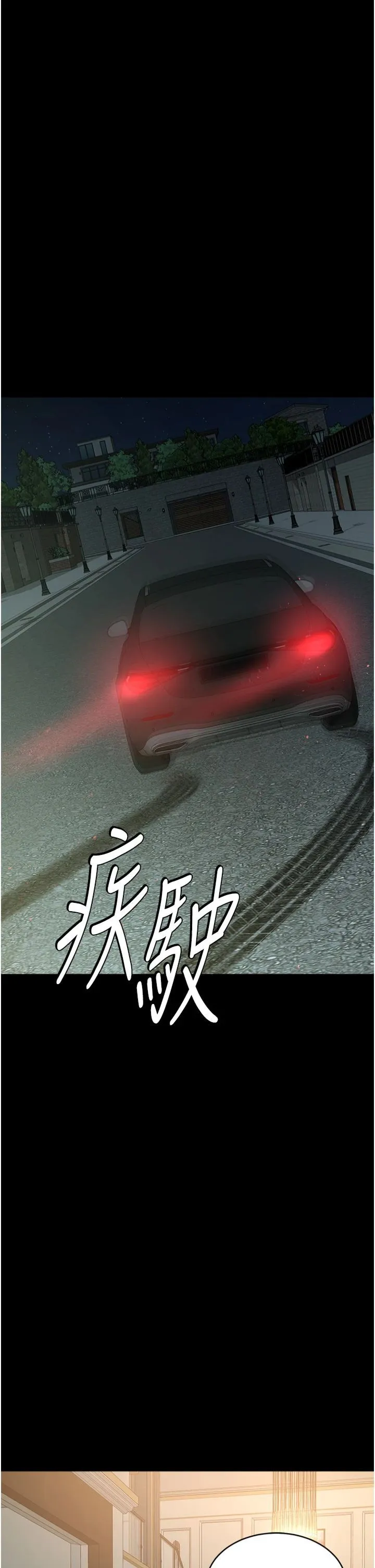 豪色復仇 第38話-偷吃小姨子的下場 第25页