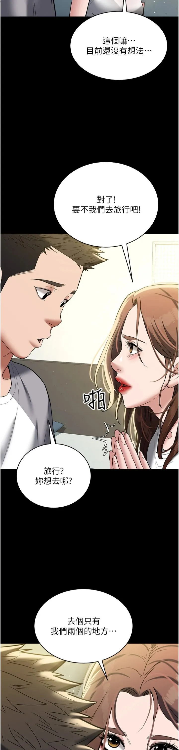 豪色復仇 第38話-偷吃小姨子的下場 第47页