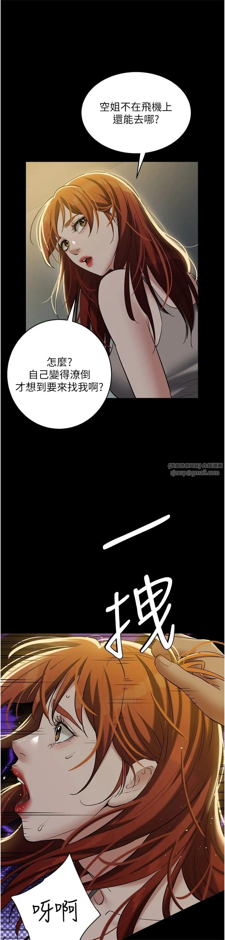 豪色復仇 第38話-偷吃小姨子的下場 第52页