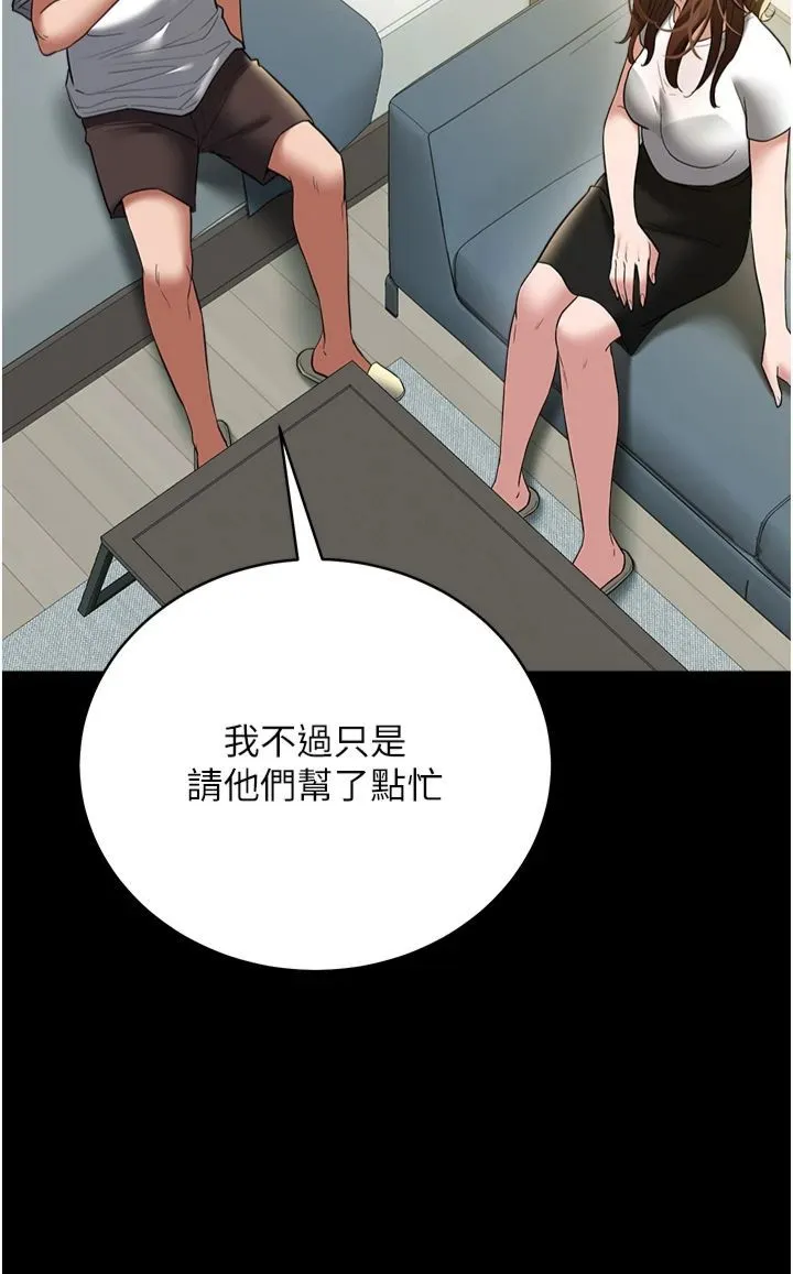 豪色復仇 第38話-偷吃小姨子的下場 第45页