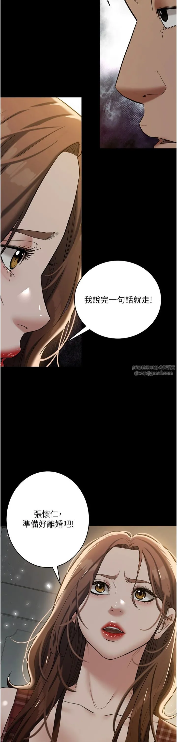 豪色復仇 第38話-偷吃小姨子的下場 第41页