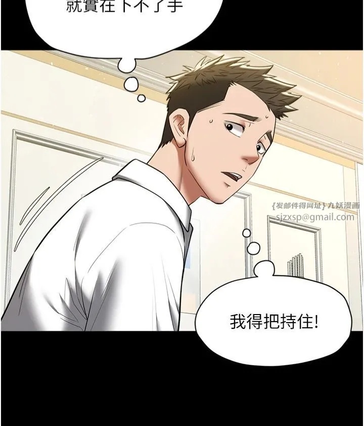 豪色復仇 第38話-偷吃小姨子的下場 第3页