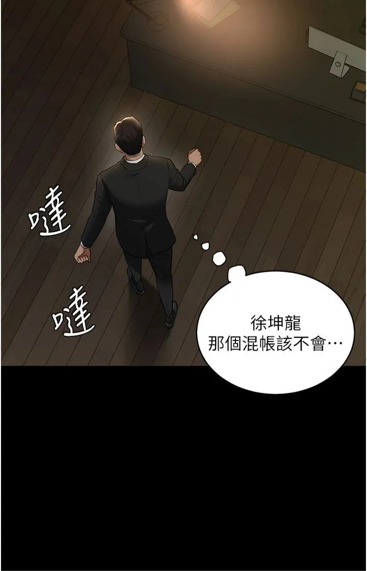 豪色復仇 第38話-偷吃小姨子的下場 第27页