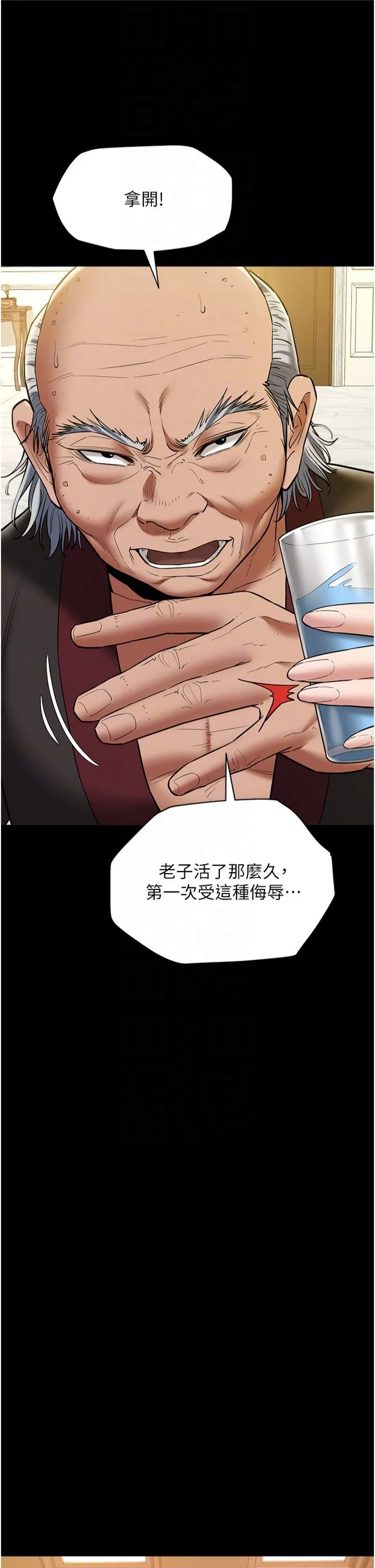豪色復仇 第38話-偷吃小姨子的下場 第22页