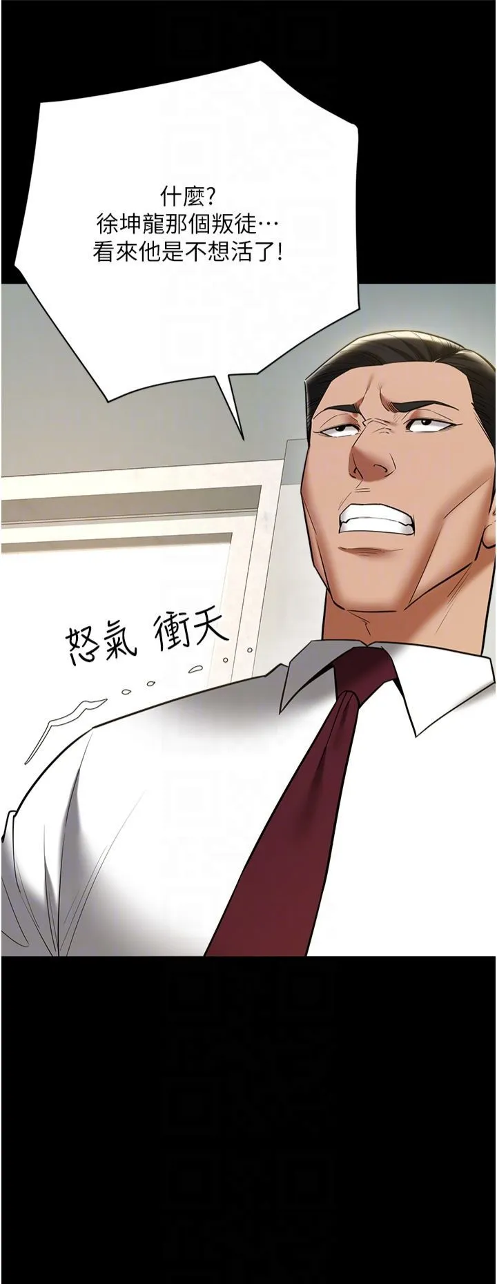 豪色復仇 第38話-偷吃小姨子的下場 第18页