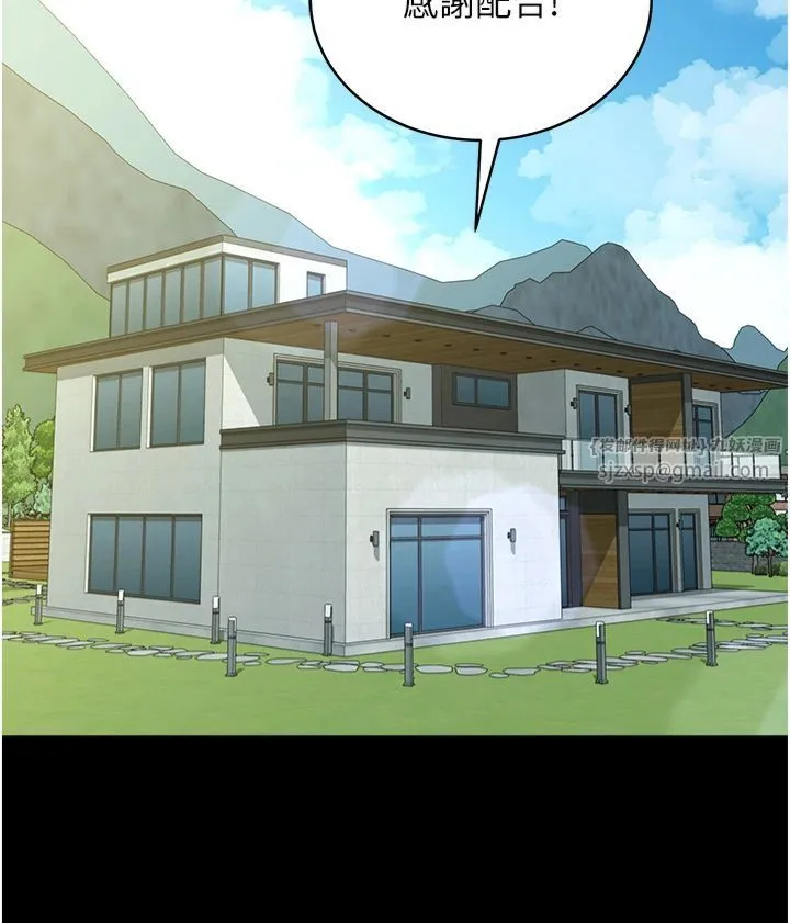 豪色復仇 第38話-偷吃小姨子的下場 第12页