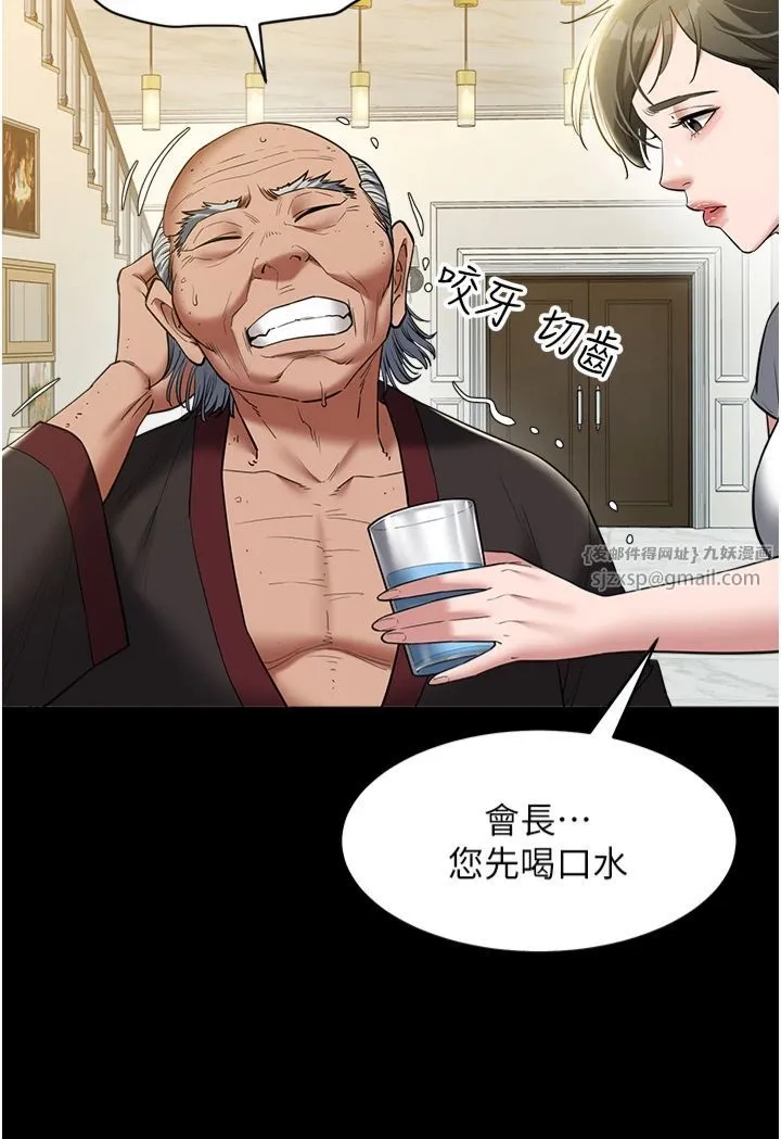 豪色復仇 第38話-偷吃小姨子的下場 第21页
