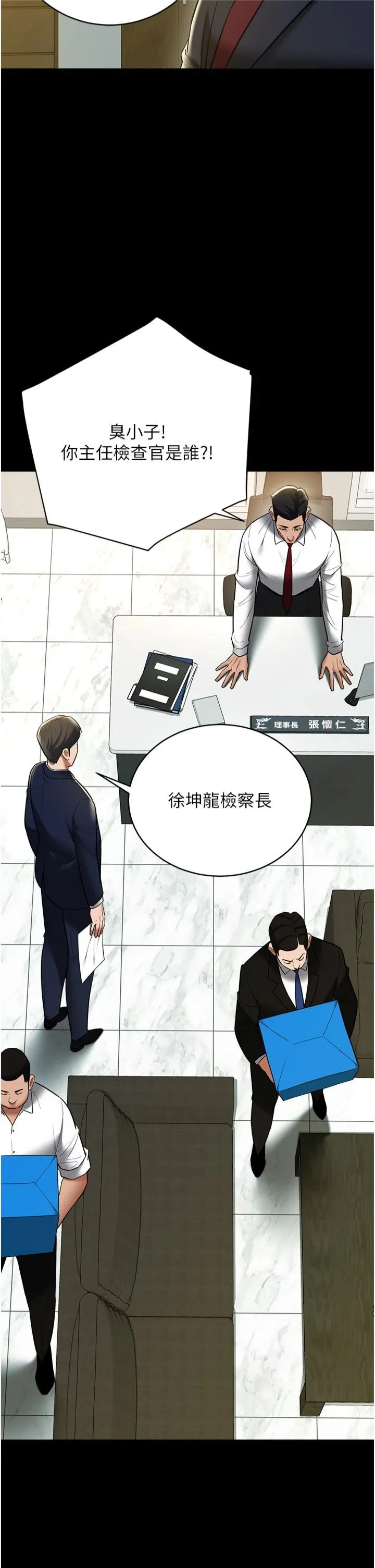豪色復仇 第38話-偷吃小姨子的下場 第17页