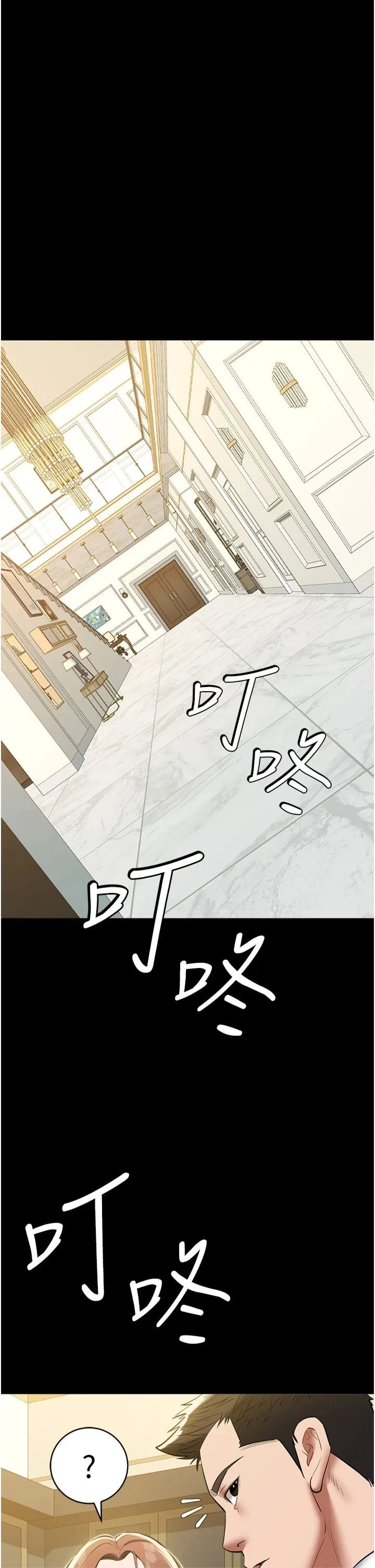 豪色復仇 第38話-偷吃小姨子的下場 第8页