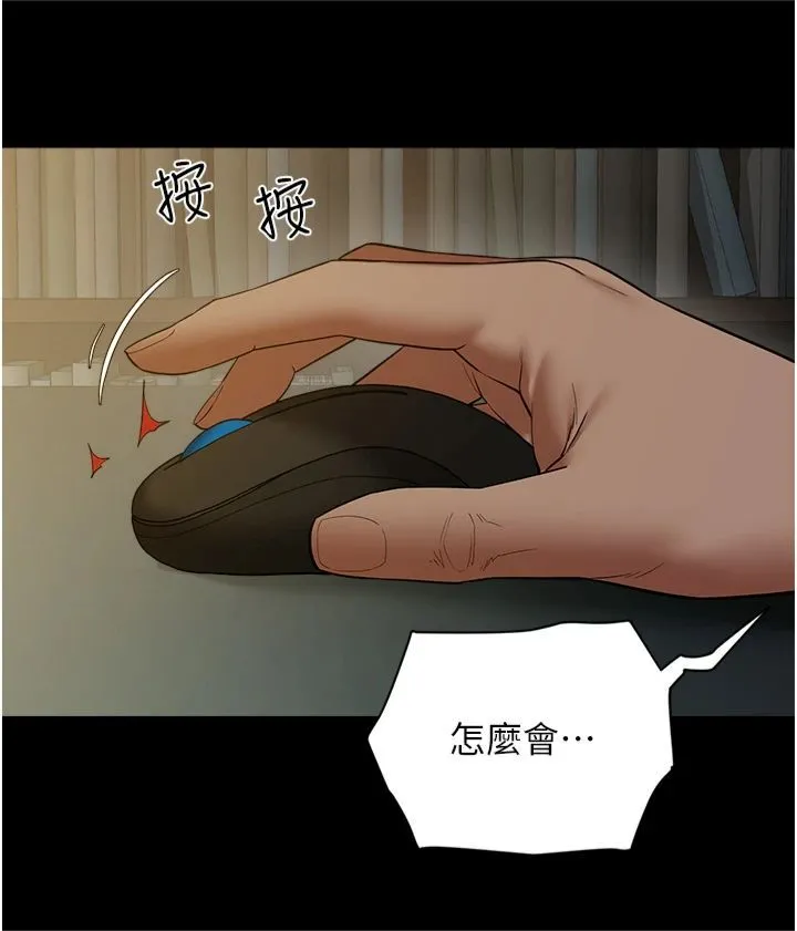 豪色復仇 第38話-偷吃小姨子的下場 第33页