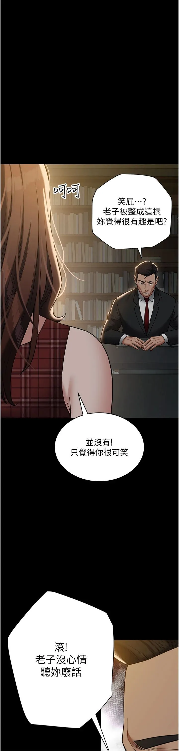 豪色復仇 第38話-偷吃小姨子的下場 第40页