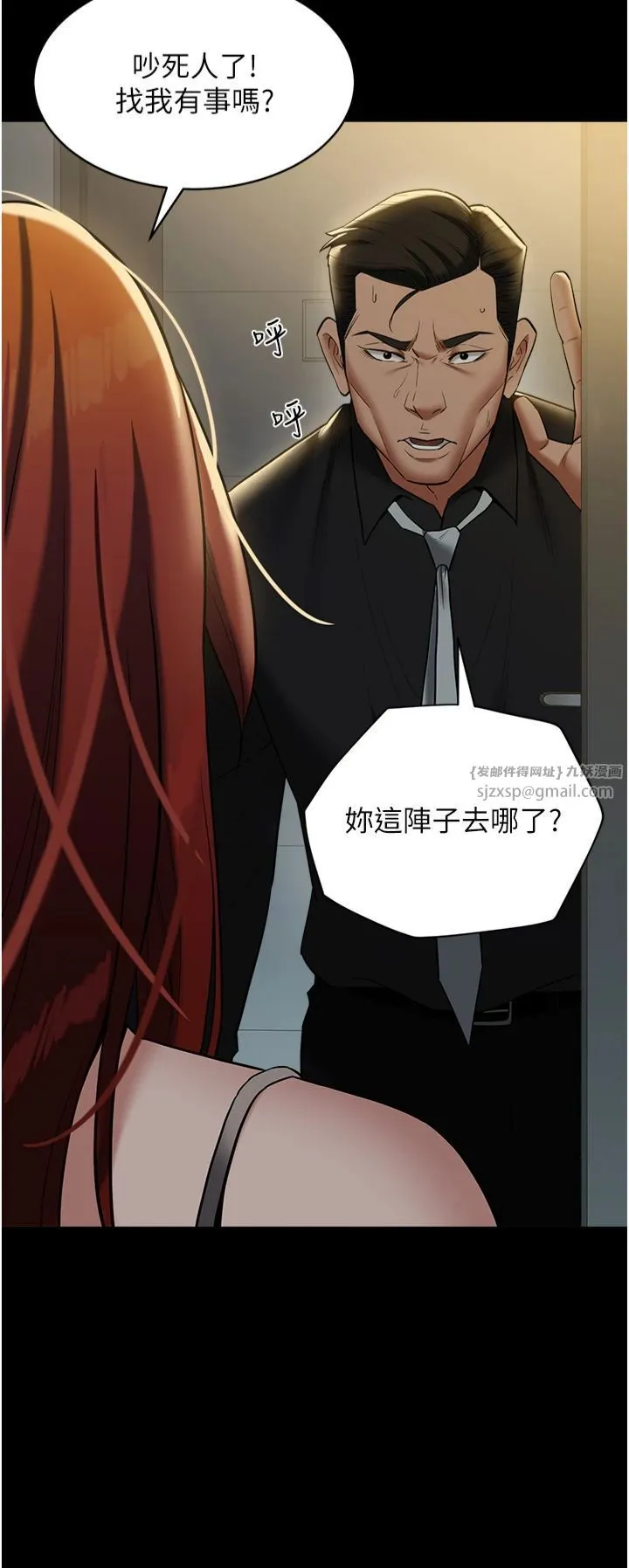 豪色復仇 第38話-偷吃小姨子的下場 第51页