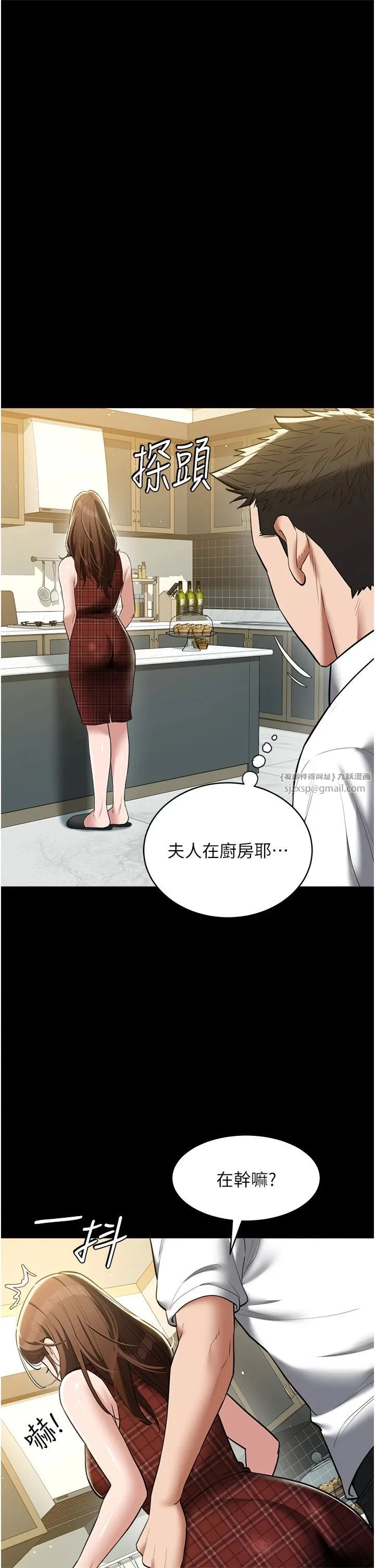 豪色復仇 第38話-偷吃小姨子的下場 第4页