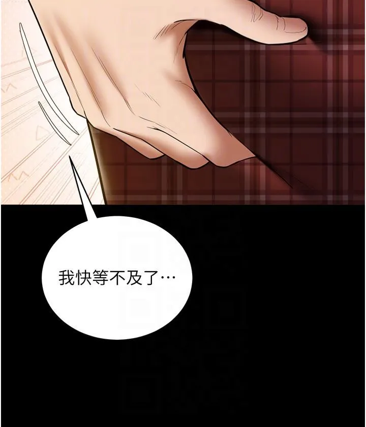 豪色復仇 第38話-偷吃小姨子的下場 第6页