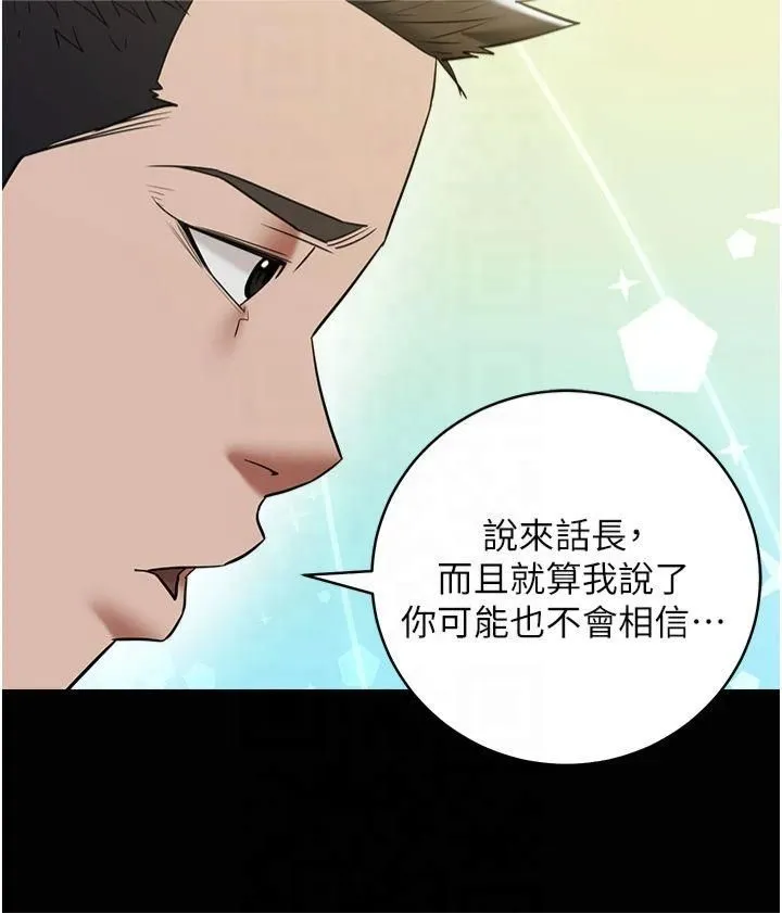豪色復仇 第40話最終話-豪宅新的男主人 第39页