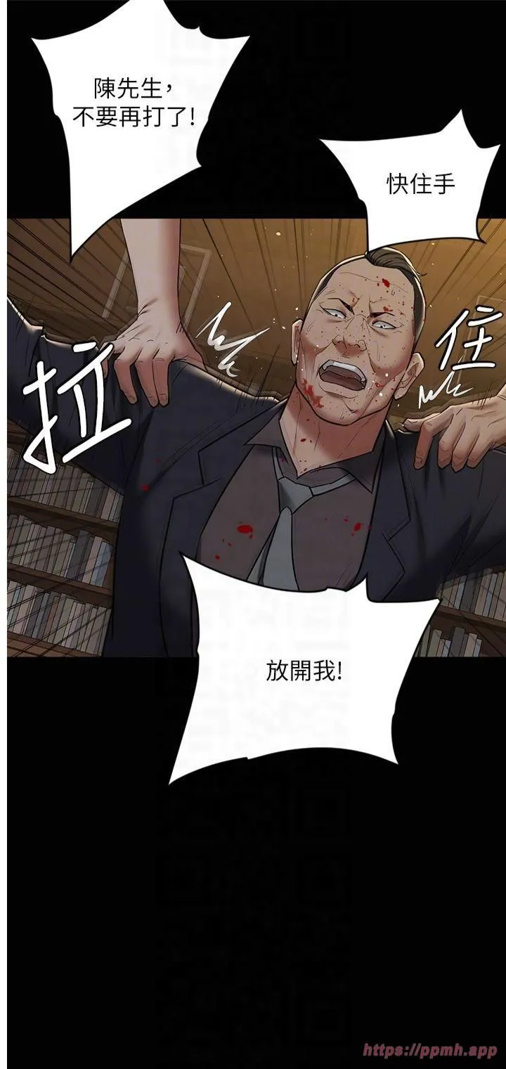 豪色復仇 第40話最終話-豪宅新的男主人 第18页