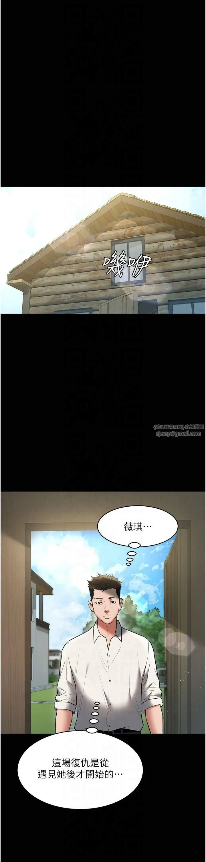豪色復仇 第40話最終話-豪宅新的男主人 第43页