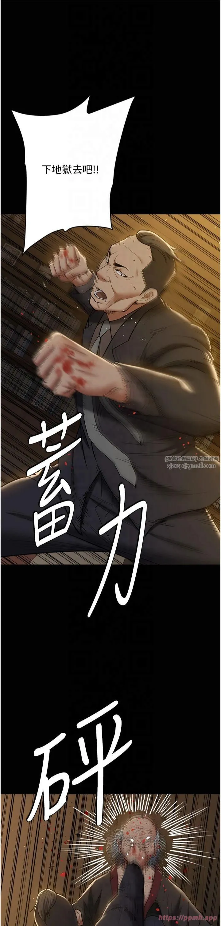 豪色復仇 第40話最終話-豪宅新的男主人 第13页