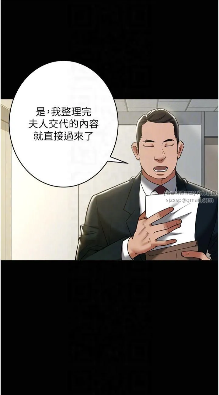 豪色復仇 第40話最終話-豪宅新的男主人 第30页