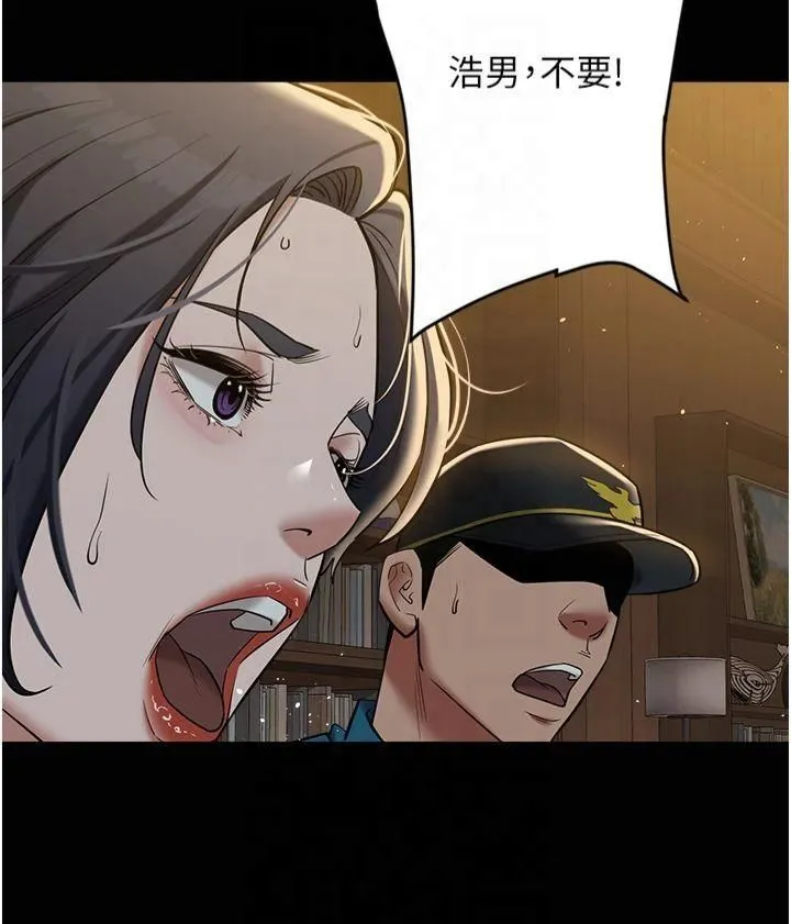 豪色復仇 第40話最終話-豪宅新的男主人 第3页