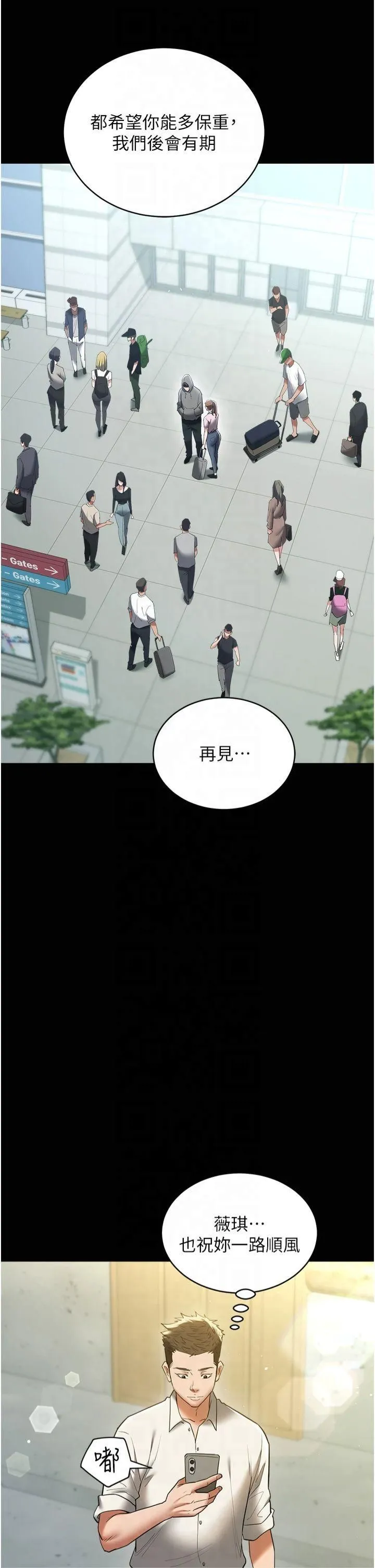 豪色復仇 第40話最終話-豪宅新的男主人 第47页