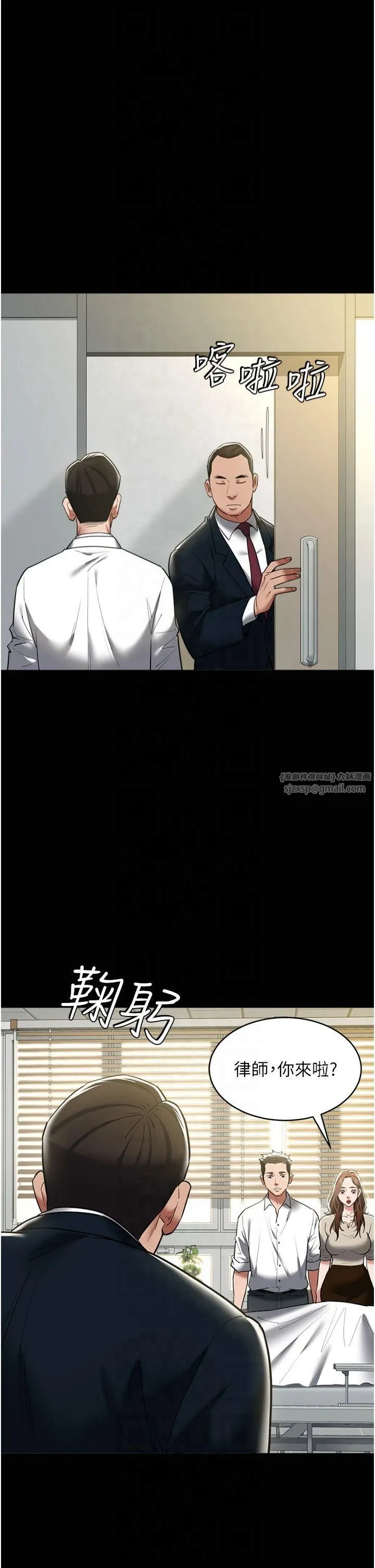 豪色復仇 第40話最終話-豪宅新的男主人 第29页