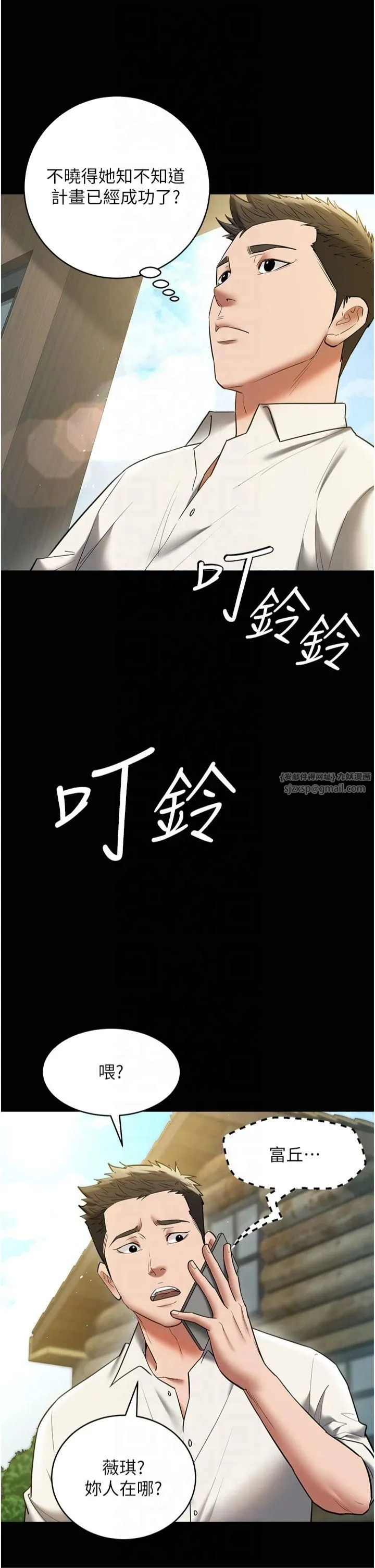 豪色復仇 第40話最終話-豪宅新的男主人 第44页