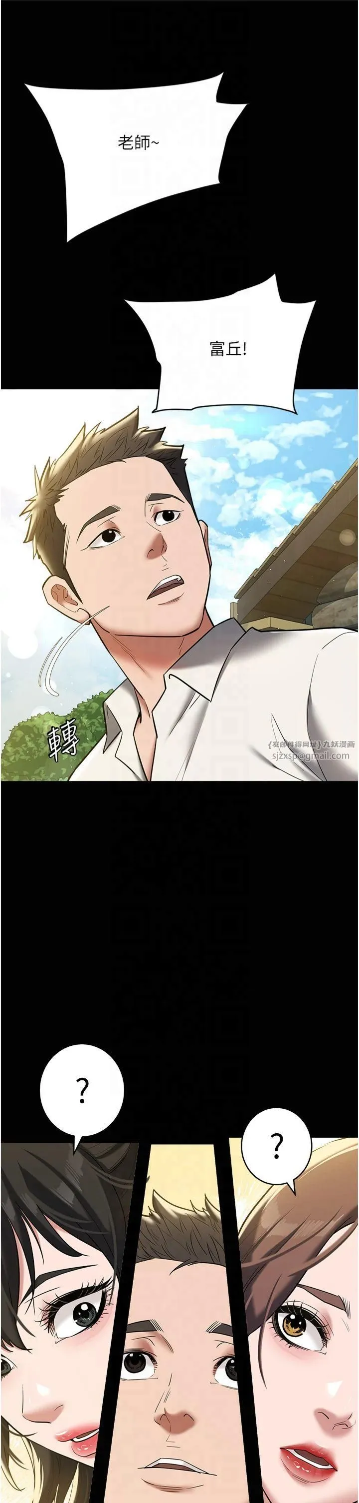 豪色復仇 第40話最終話-豪宅新的男主人 第49页