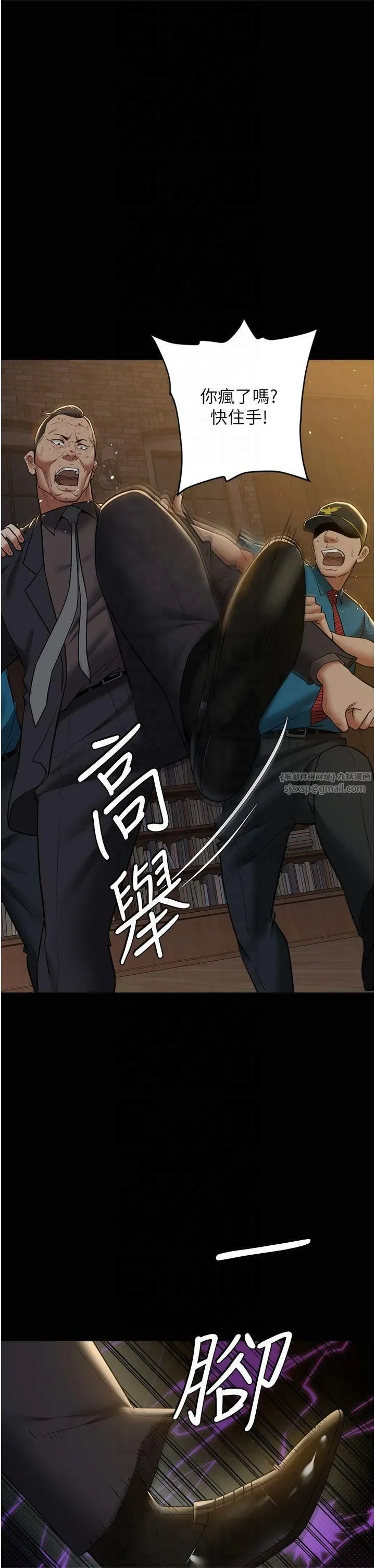 豪色復仇 第40話最終話-豪宅新的男主人 第19页