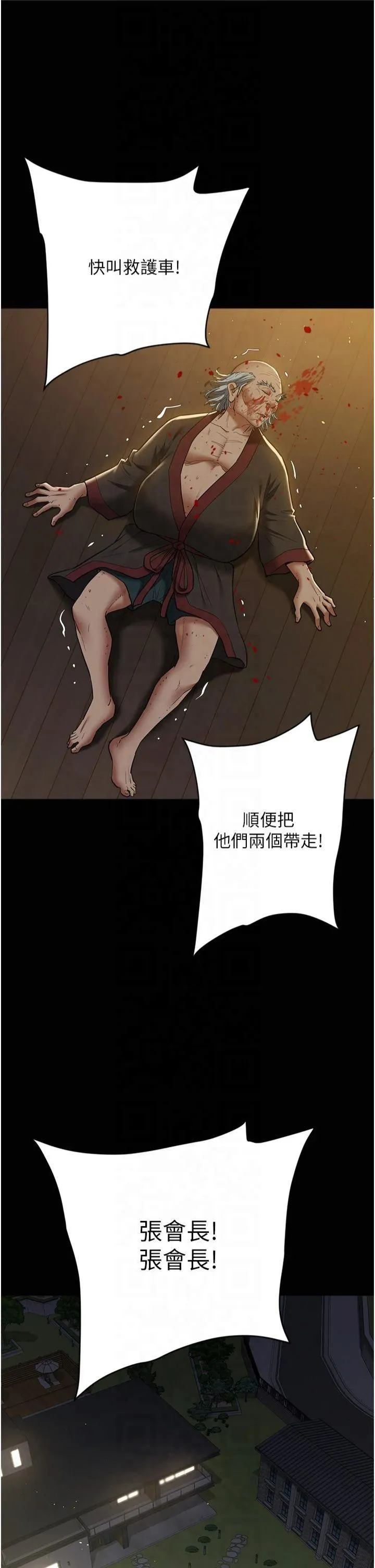 豪色復仇 第40話最終話-豪宅新的男主人 第25页