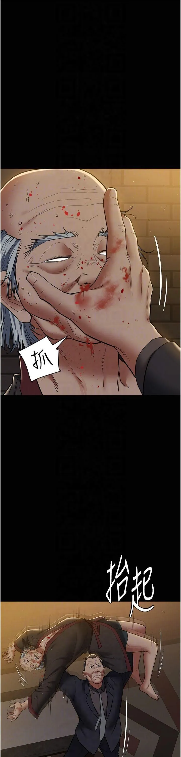 豪色復仇 第40話最終話-豪宅新的男主人 第10页