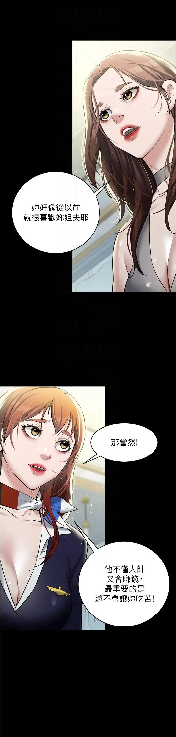 豪色復仇 第24話-老公，你都在忙這些啊… 第28页
