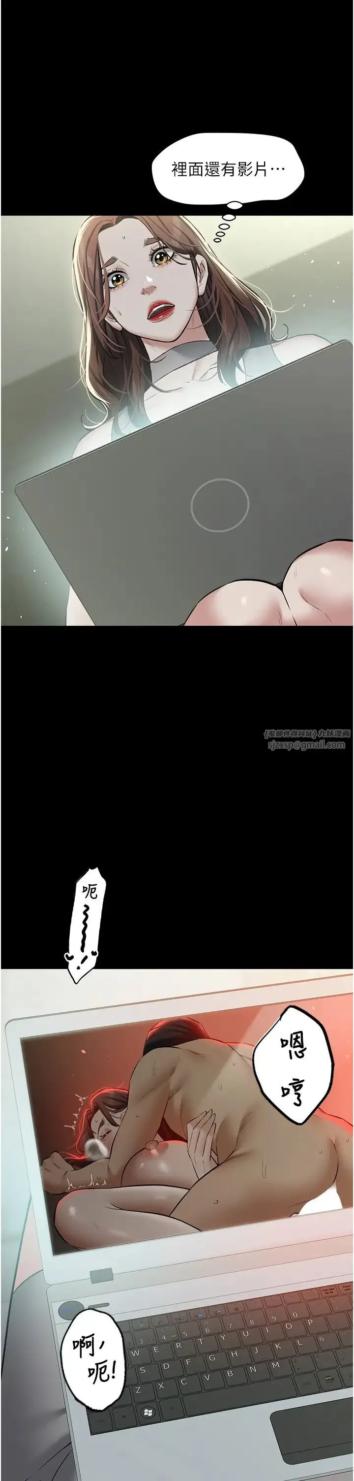 豪色復仇 第24話-老公，你都在忙這些啊… 第38页