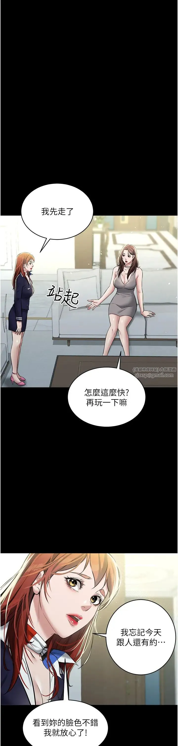 豪色復仇 第24話-老公，你都在忙這些啊… 第31页